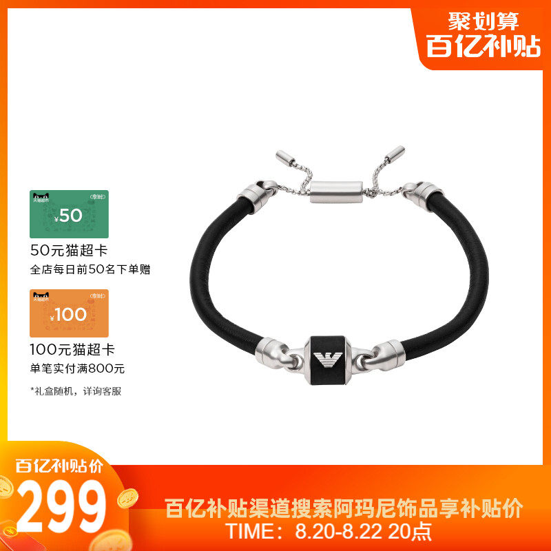 [七夕礼物]Armani阿玛尼浪漫小蛮腰系列皮革手链男潮流嘻哈送男友使用感如何?