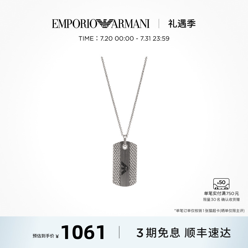 [曾舜晞同款]阿玛尼LOGO男项链