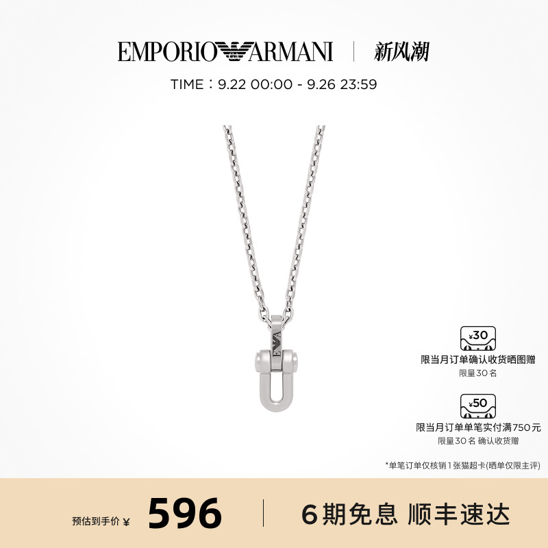 Armani阿玛尼银色设计感项链男