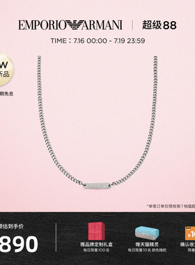 [新品]Armani阿玛尼LOGO系列男士古巴项链潮流轻奢项链