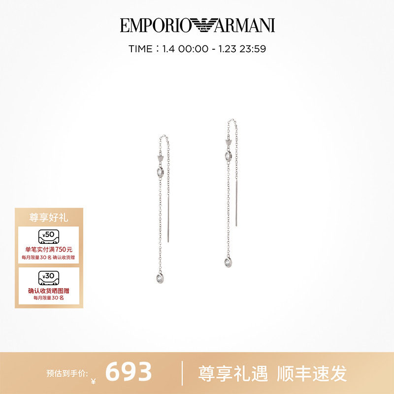 【情人节礼物】Armani阿玛尼女神白月光系列圆粉耳钉女高级感精致,饰品/流行首饰/时尚饰品新,耳环,淘宝优惠券,粉丝福利购,淘宝优惠卷