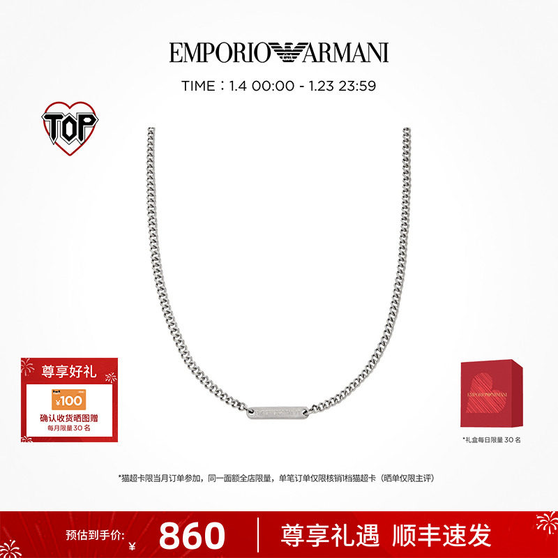 【情人节礼物】Armani阿玛尼LOGO系列男士古巴项链潮流轻奢项链,饰品/流行首饰/时尚饰品新,项链,淘宝优惠券,粉丝福利购,淘宝优惠卷