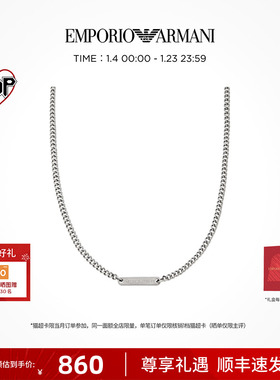 阿玛尼男LOGO系列项链