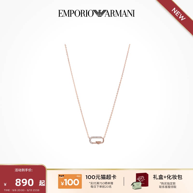 EMPORIOARMANI回形针系列项链图片