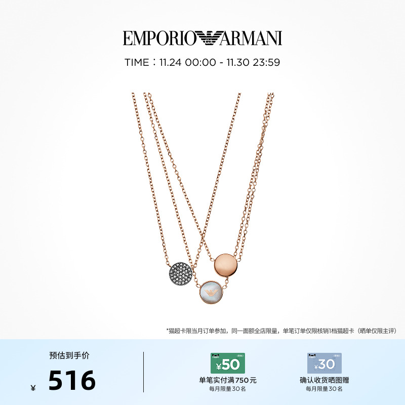 叠戴项链阿玛尼玫瑰金锁骨女