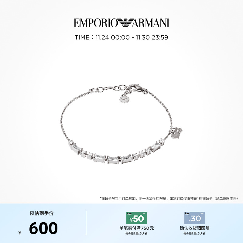 阿玛尼女摩斯密码系列手饰