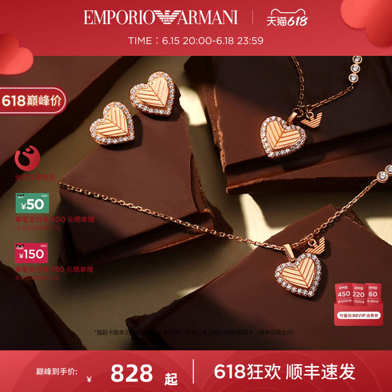 阿玛尼LOVE系列项链手链
