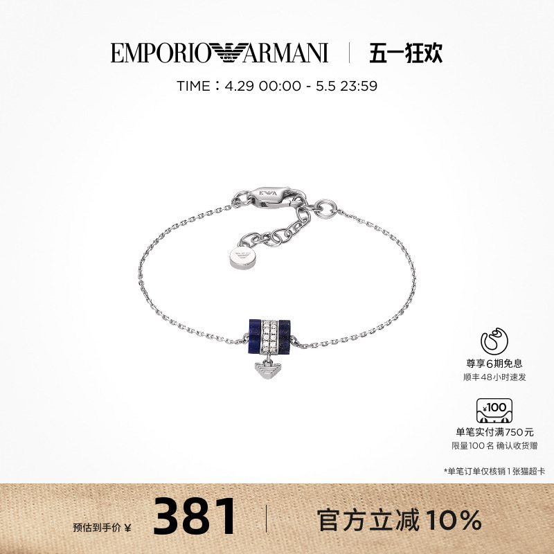 Armani阿玛尼浪漫小蛮腰手链精致生日礼物送女友