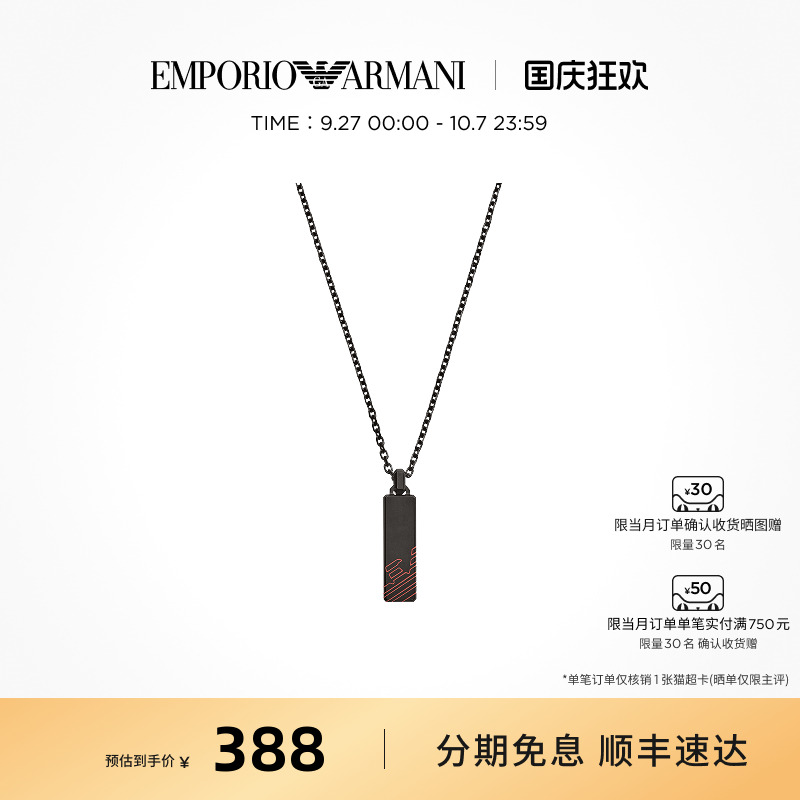 阿玛尼男士黑色铭牌项链