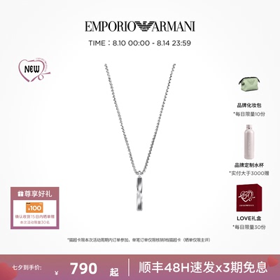 EMPORIOARMANI新品男士时尚项链