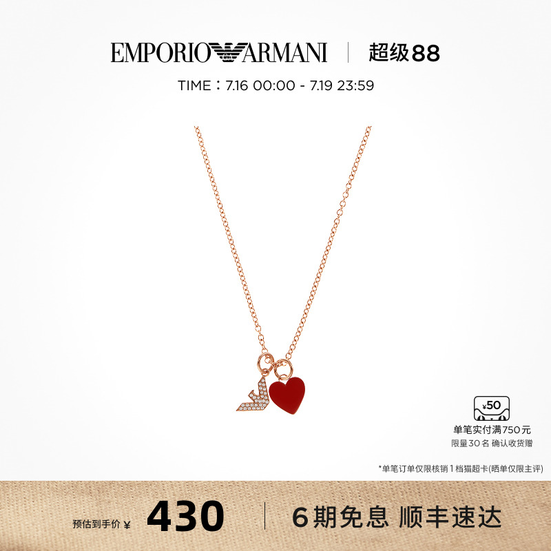 ArmaniĶLOVEϵаŮŮʵ429.72Ԫ