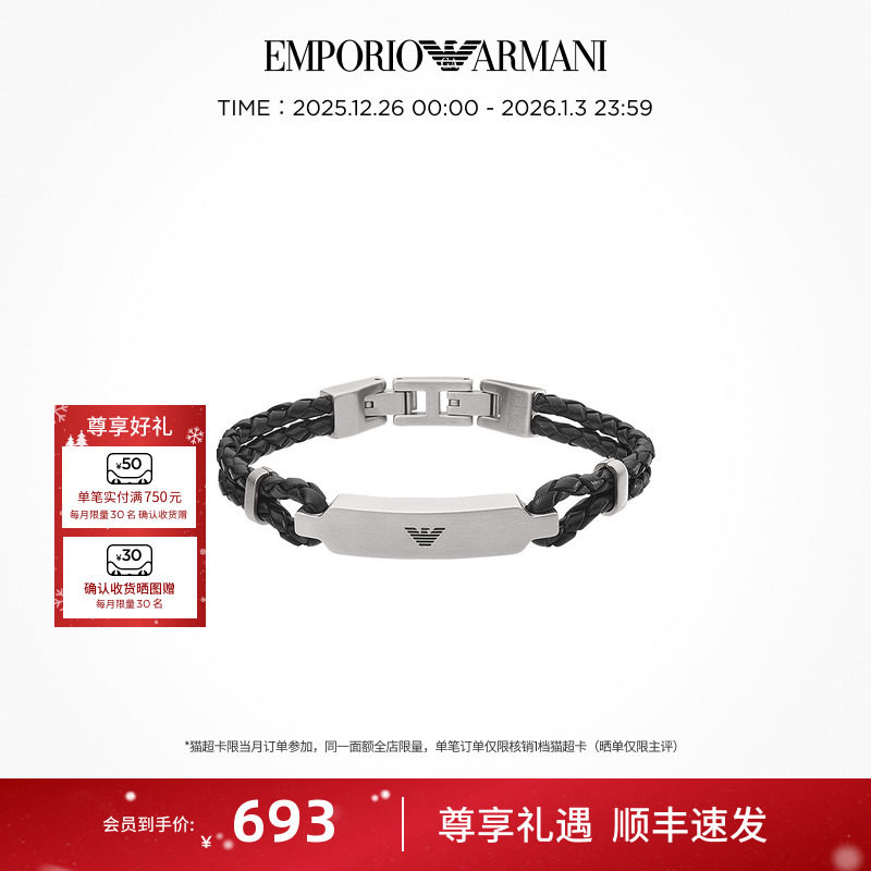 【新年礼物】Armani阿玛尼经典LOGO系列男士编织手链潮流送男友