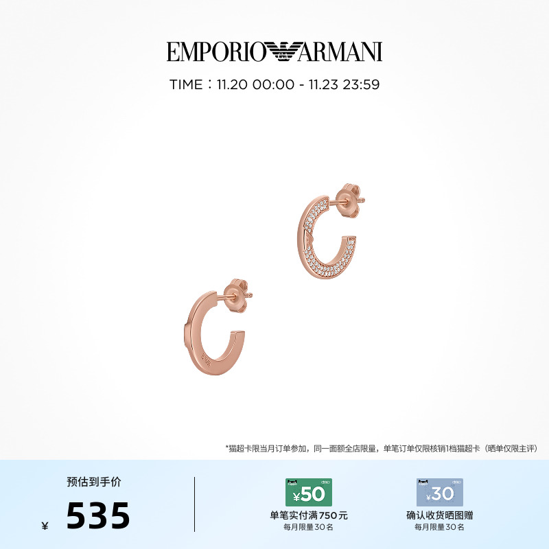 耳钉EMPORIOARMANI/阿玛尼女