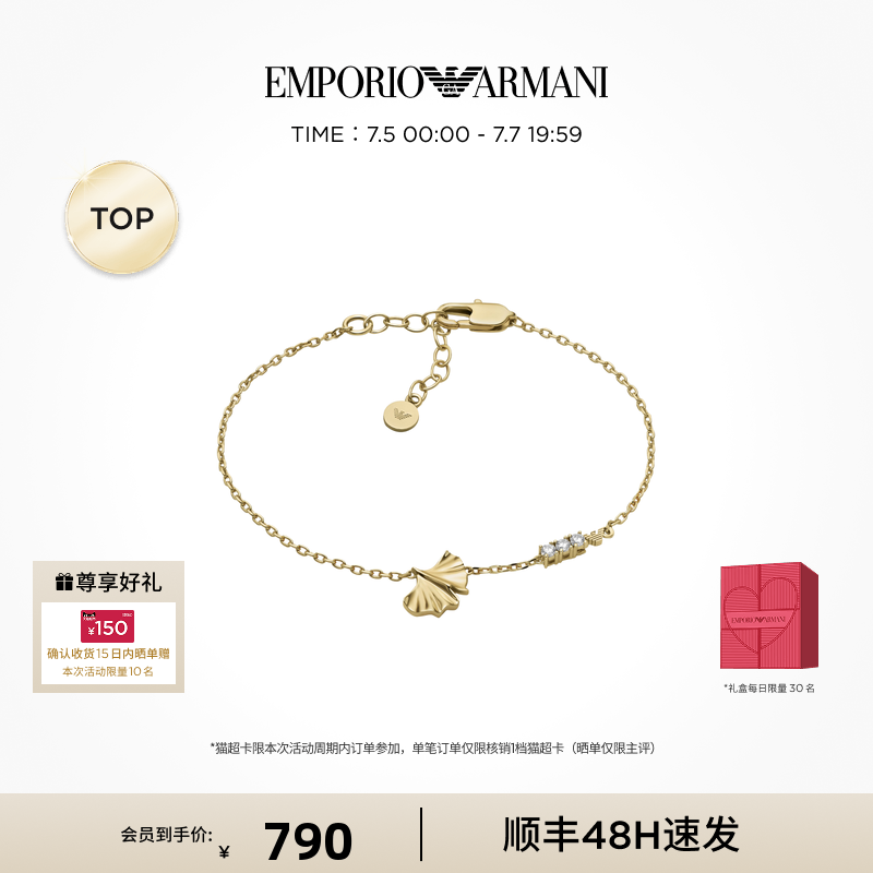 [白鹿同款女生礼物]armani阿玛尼银杏手链女士轻奢中式饰品送女友实拍图 商品