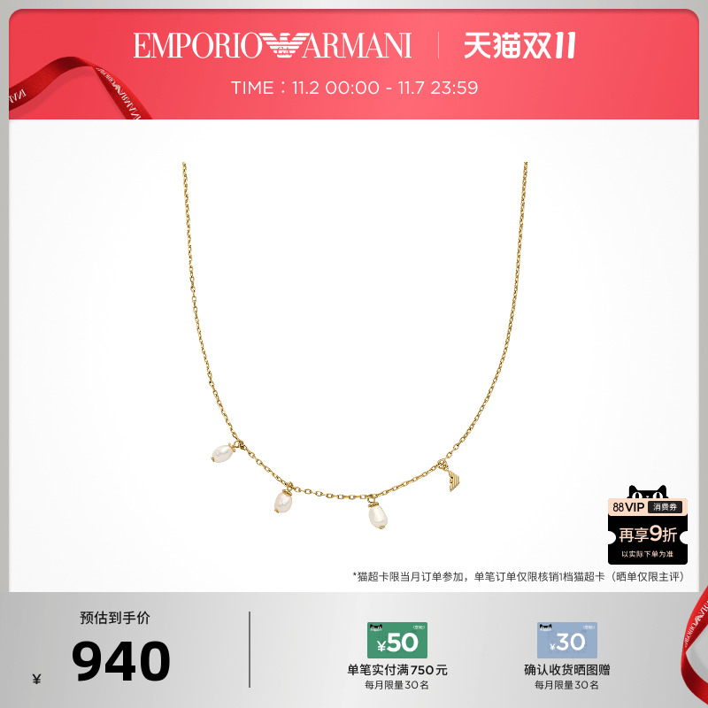[七夕新品]Armani阿玛尼珍珠系列金色项链吊坠女高级感轻奢送女友