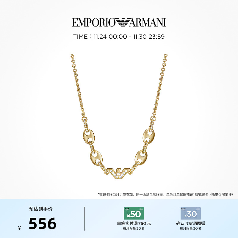 armani项链EMPORIOARMANI女