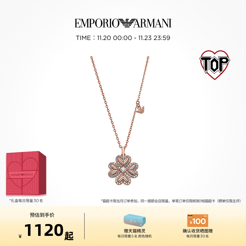 曾舜晞同款阿玛尼幸运芯项链耳饰