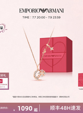 阿玛尼手链耳钉套装送女友礼品