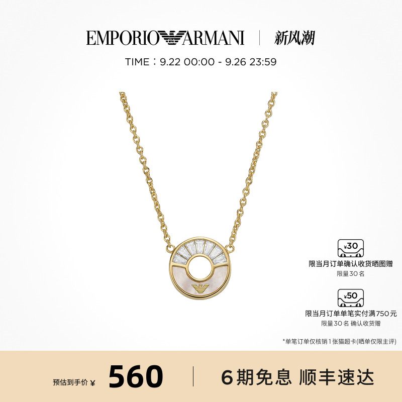 阿玛尼金色甜甜圈项链