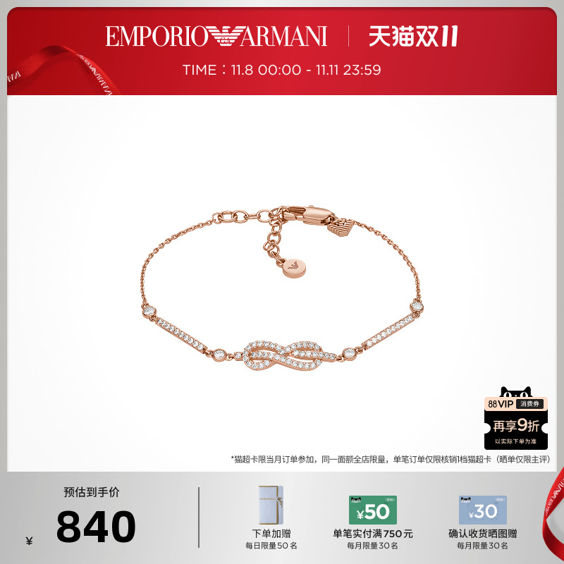 阿玛尼新品无穷符号手链