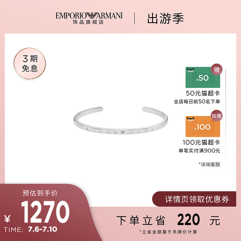 Armani阿玛尼 开口手镯女手链手环高级感小众轻奢精致生日礼物