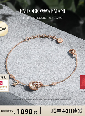 阿玛尼手链耳钉套装送女友礼品