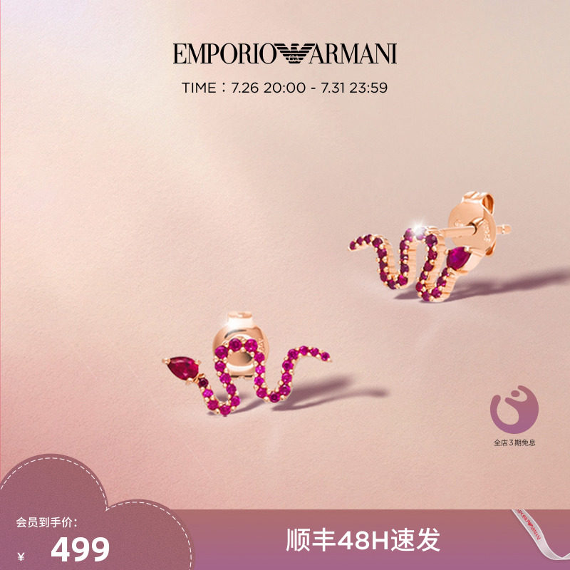 Armani阿玛尼新品蛇生肖耳钉