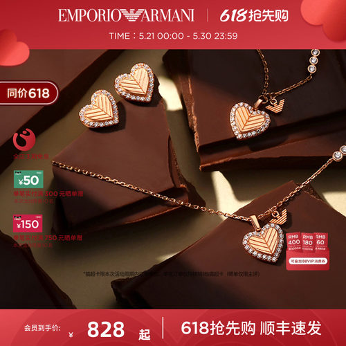阿玛尼春季新品女LOVE系列