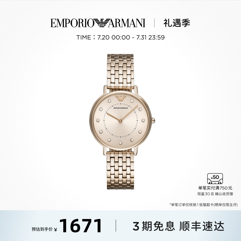 阿玛尼女士小金表手表