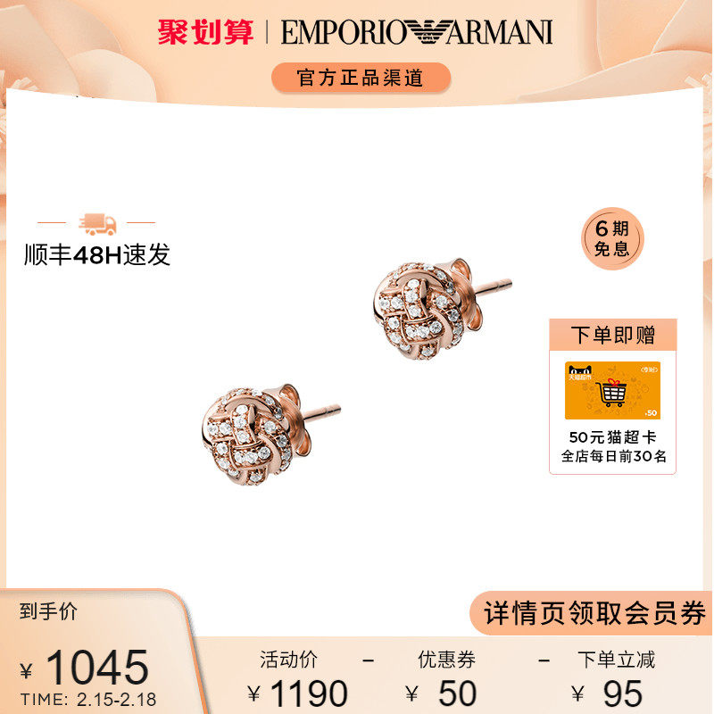 【早春饰品】Armani阿玛尼新款轻奢绣球银耳钉女送女友早春饰品