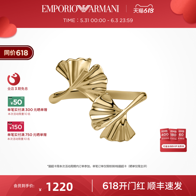 【618礼物】Armani阿玛尼银杏系列手镯女士手环小众时尚轻奢