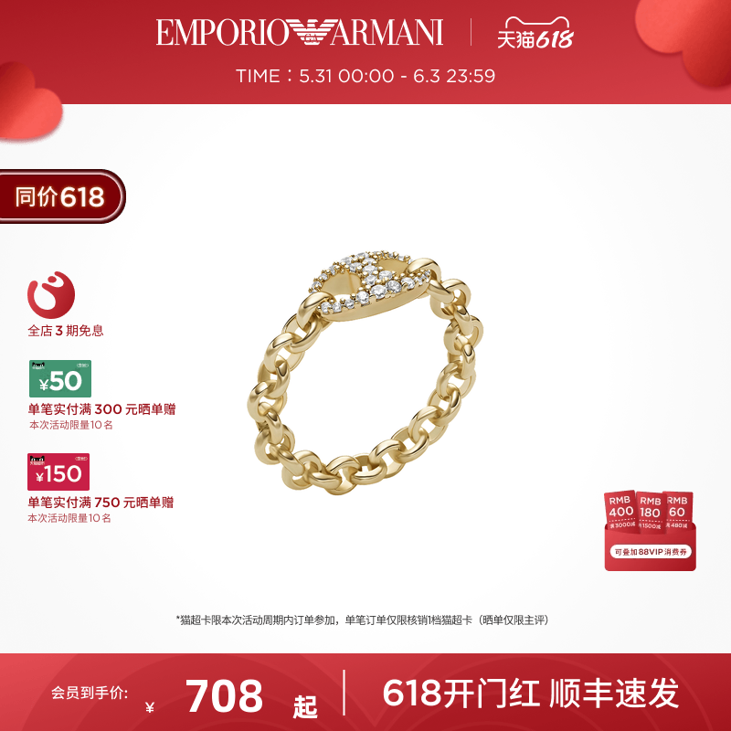 【618礼物】新品Armani阿玛尼猪鼻子系列告白戒指女满钻送女友