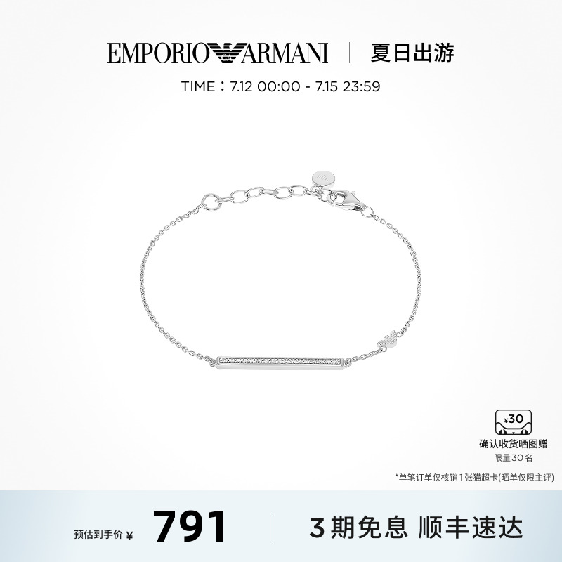 armani手鏈阿瑪尼銀情侶