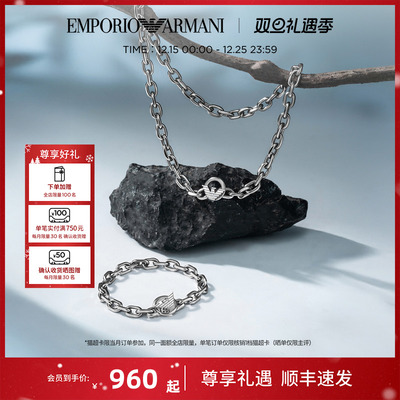 阿玛尼男士古巴项链手链