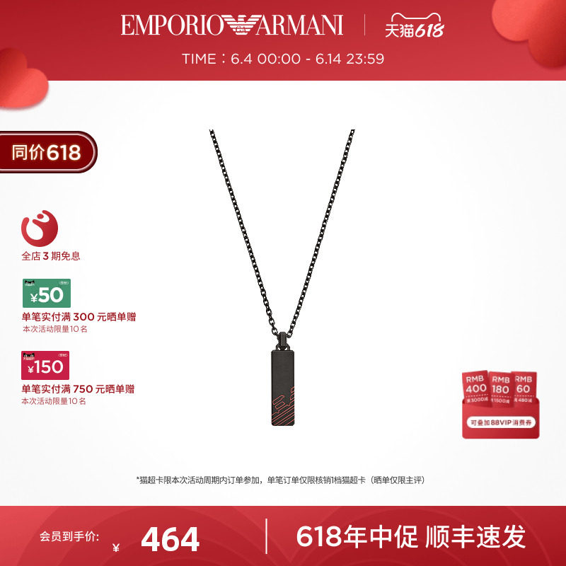 【618礼物】Armani阿玛尼LOGO系列男士铭牌项链潮流精致礼物