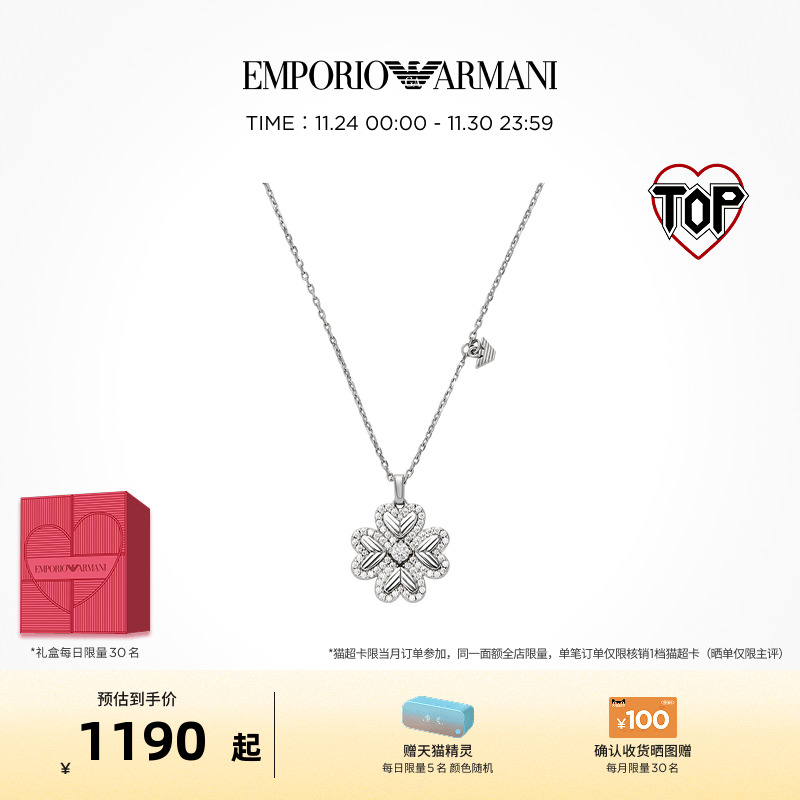 曾舜晞同款阿玛尼幸运芯项链耳饰