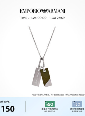 阿玛尼双牌项链送男友男士
