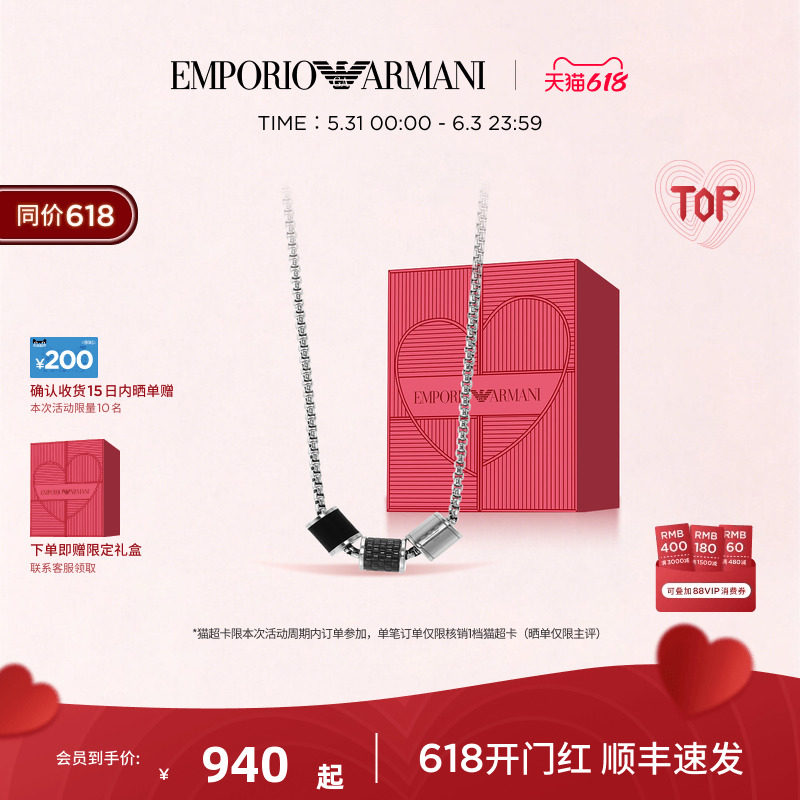 【狂欢节】[易烊千玺同款]armani阿玛尼男士项链情侣吊坠链