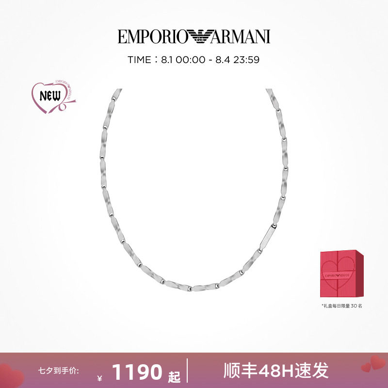 【新款】Armani阿玛尼FASHION系列项链手链男银色百搭吊坠礼物