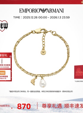 阿玛尼女士珍珠系列手链
