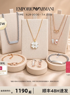 【毕业礼物】阿玛尼项链手链耳钉四叶草饰品