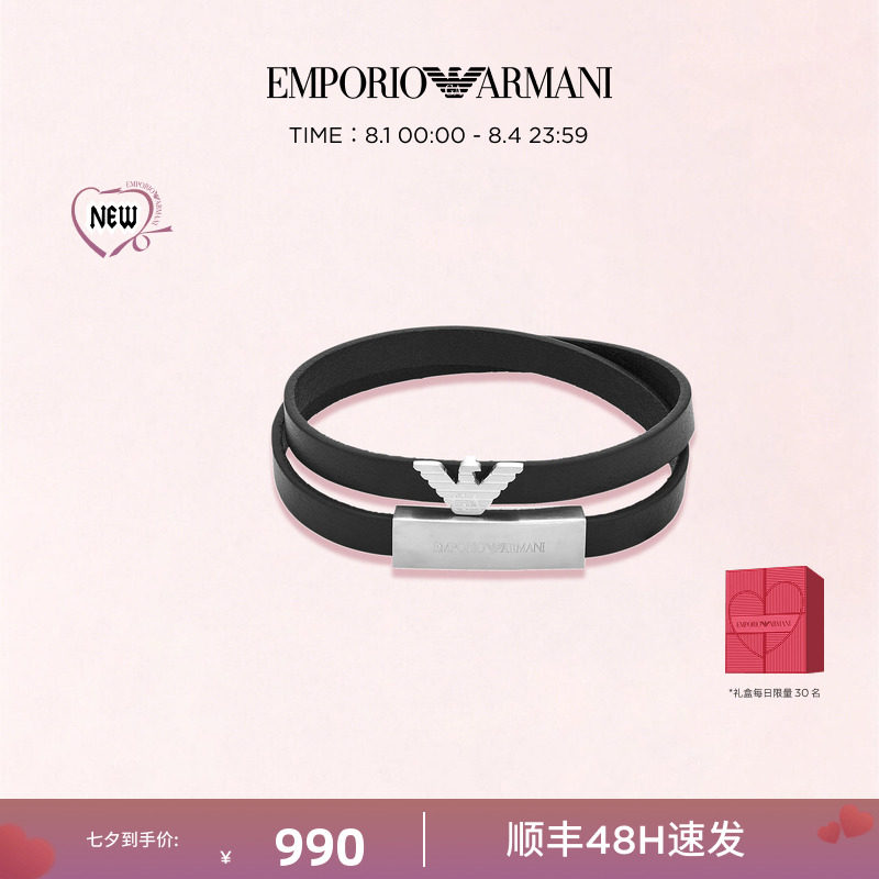【生日礼物】Armani阿玛尼FASHION系列男士皮革双层手链
