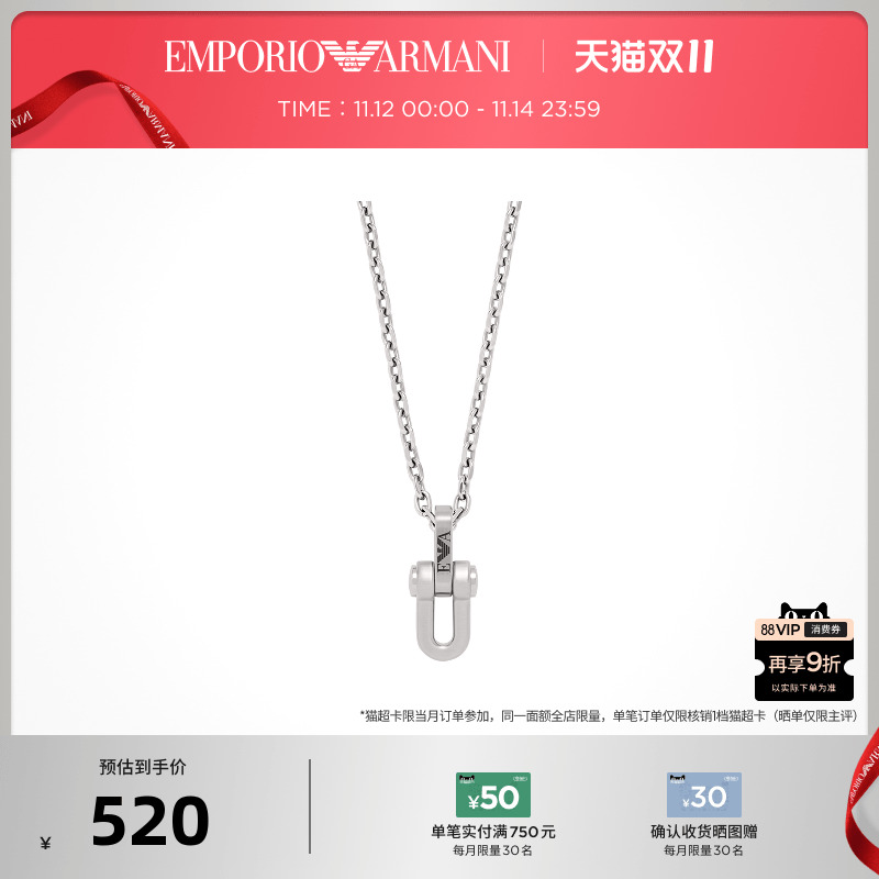 Armani阿玛尼银色设计感项链男