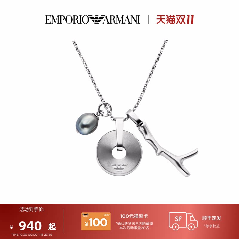 生日礼物Armani阿玛尼FASHION系列项链男士手链高级感小众