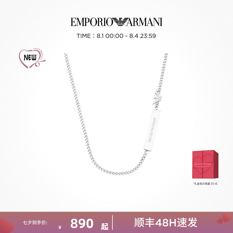【生日礼物】Armani阿玛尼FASHION系列项链男士手链轻奢饰品