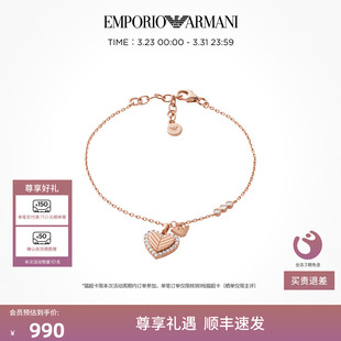 Armani阿玛尼LOVE系列玫瑰金爱心手链 明星同款 官方正品