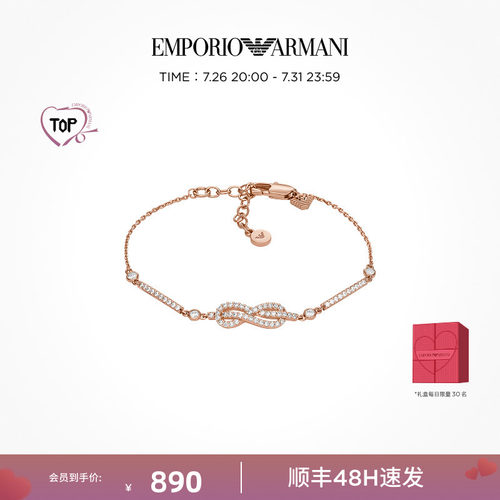 阿玛尼新品无穷符号手链