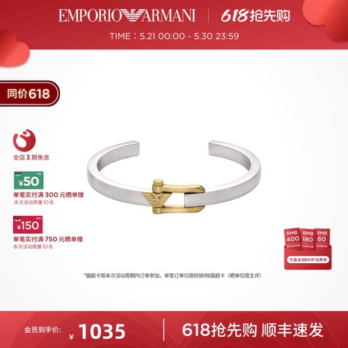 阿玛尼男士LOGO系列手镯