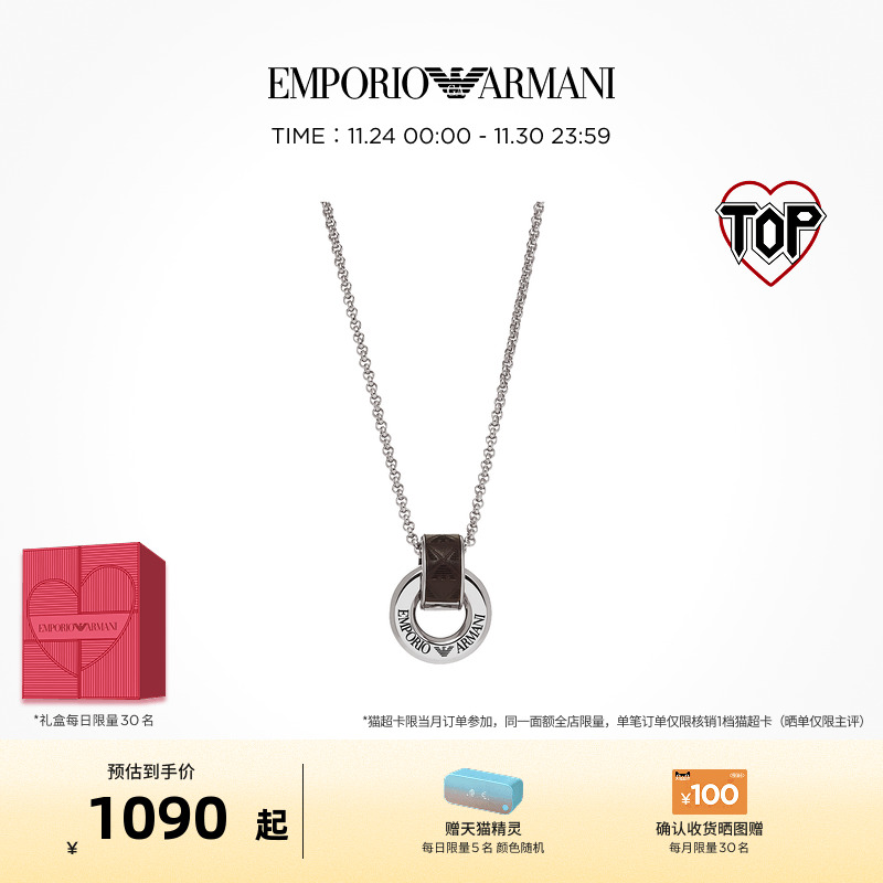 [明星同款]阿玛尼鹰标银环项链