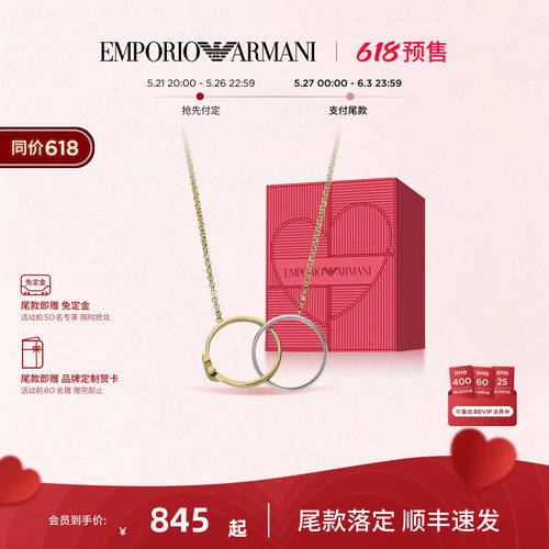 EMPORIOARMANI阿玛尼星月项链